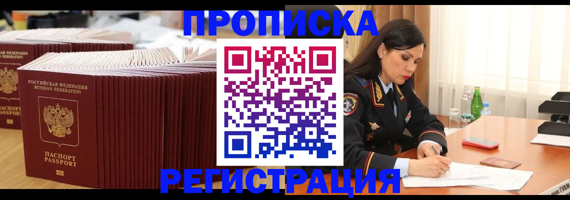 временная регистрация для школы в Окуловке