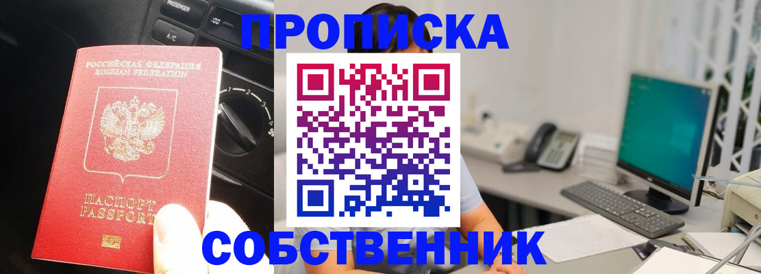 прописка в квартире в Окуловке