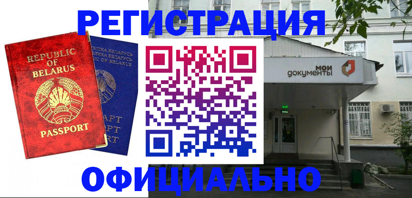 прописка для работы в Окуловке