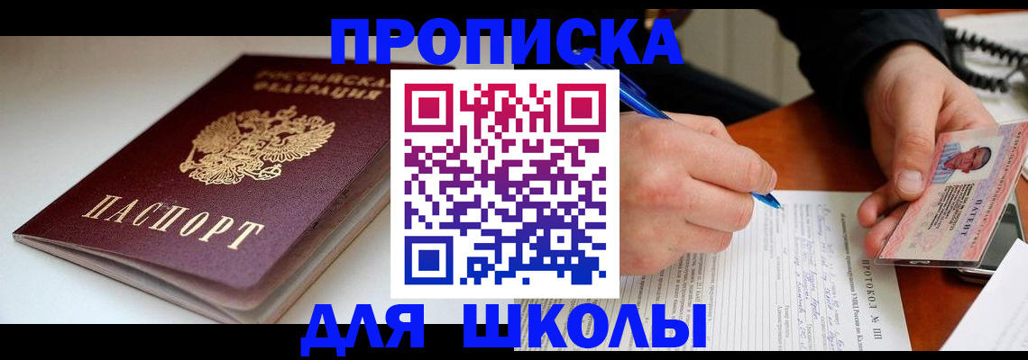 временная регистрация гарантия в Окуловке