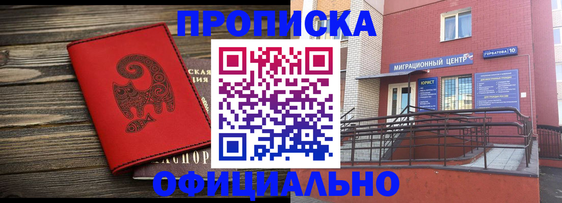 прописка поиск в Окуловке