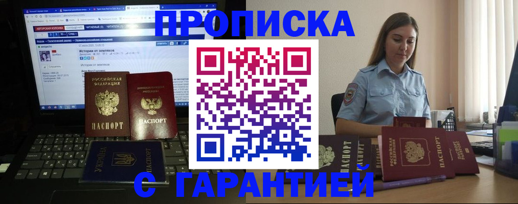 временная регистрация для всех в Окуловке