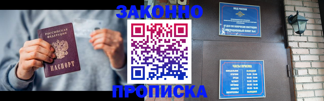временная регистрация для всех в Окуловке