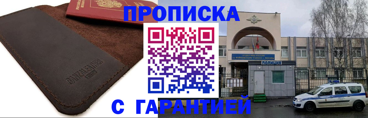 прописка для военкомата в Окуловке